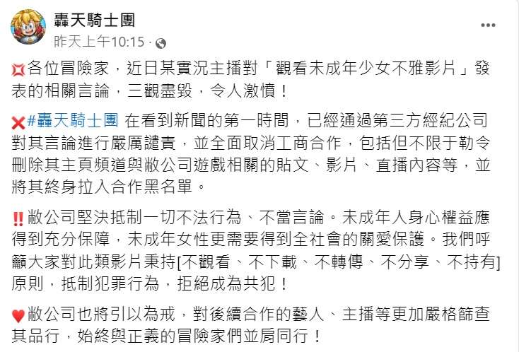 統神談黃子佼爭議「沒那麼嚴重」 遭多家合作廠商切割 hde4h4eyh