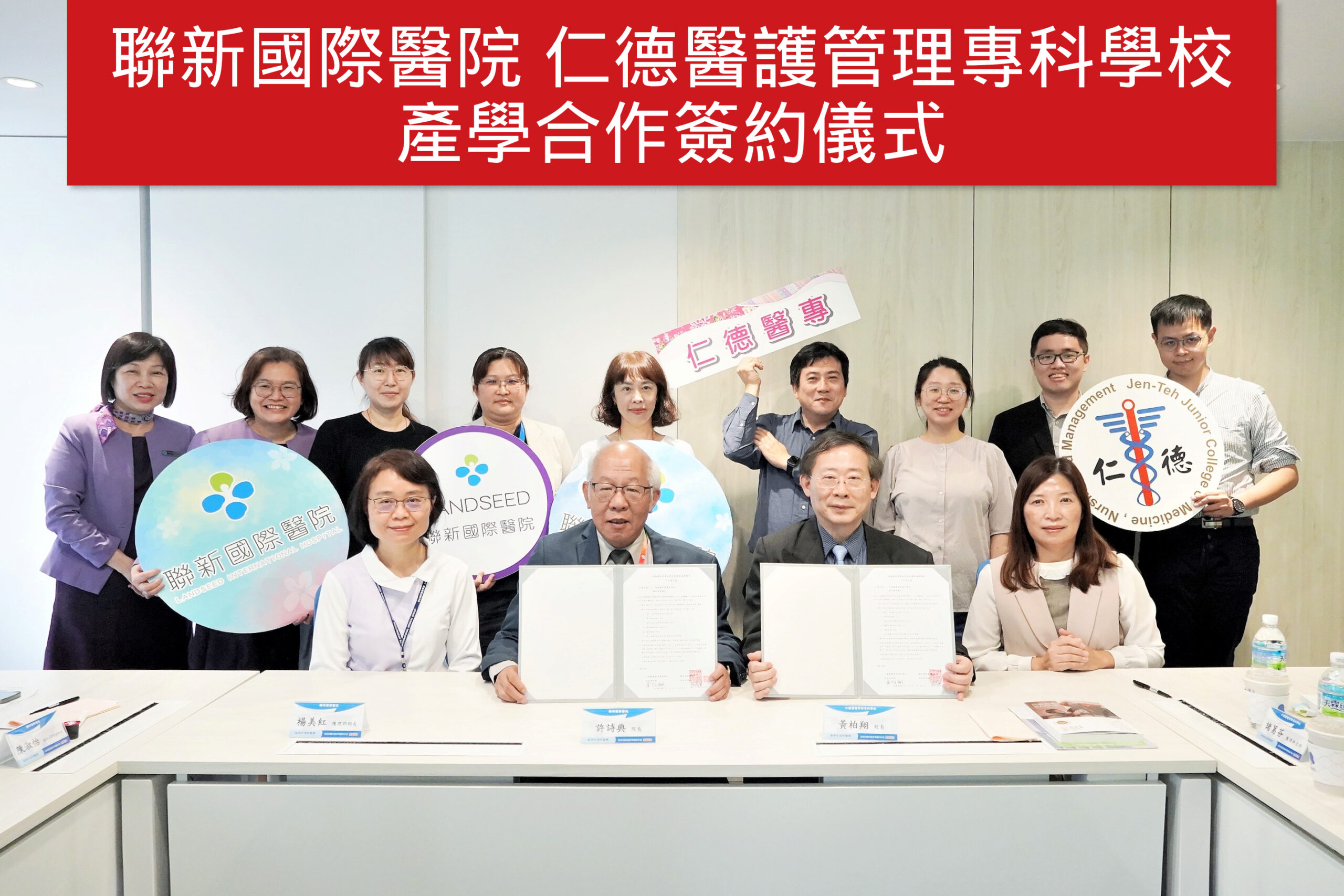 聯新國際醫院攜手4校培育公費生 建立優良職場文化對抗護理人才荒 hefvfdv scaled