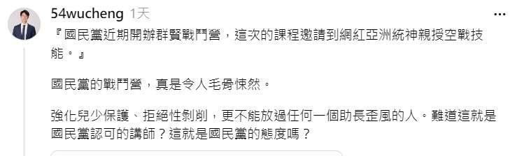統神談黃子佼爭議「沒那麼嚴重」 遭多家合作廠商切割 jckjfse
