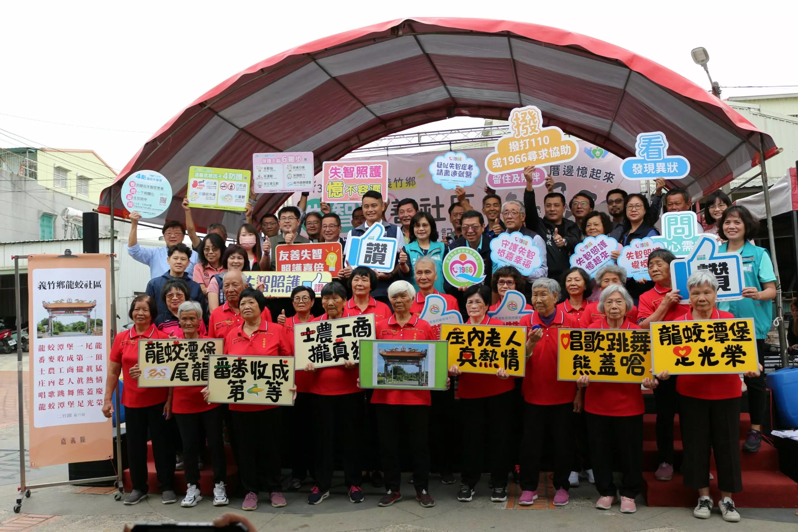 長庚科大師生發揮照護專業 打造失智友善社區 長庚科大師生發揮照護專業 打造失智友善社區