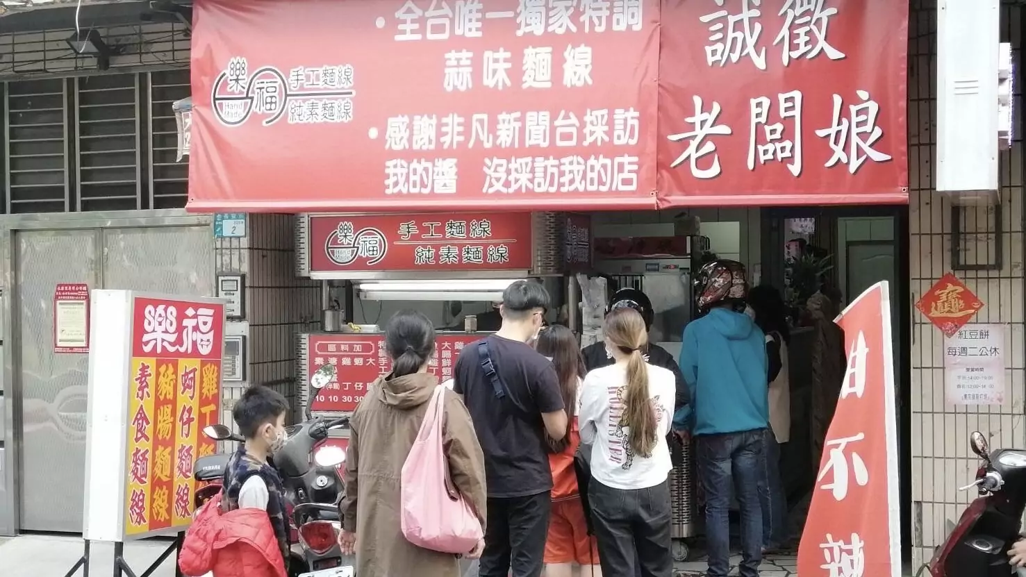 蘆洲人氣必吃美食!樂福手工麵線每天現煮 獨門蒜醬、雞丁一吃入魂 蘆洲人氣必吃美食!樂福手工麵線每天現煮 獨門蒜醬、雞丁一吃入魂