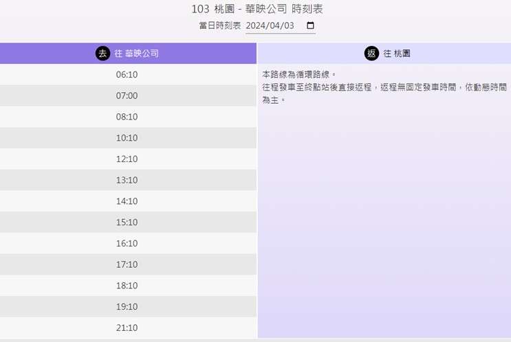 滿足民眾就醫需求 恩主公醫院專車4/8進駐八德轉運站 messageImage 1712139062174 1