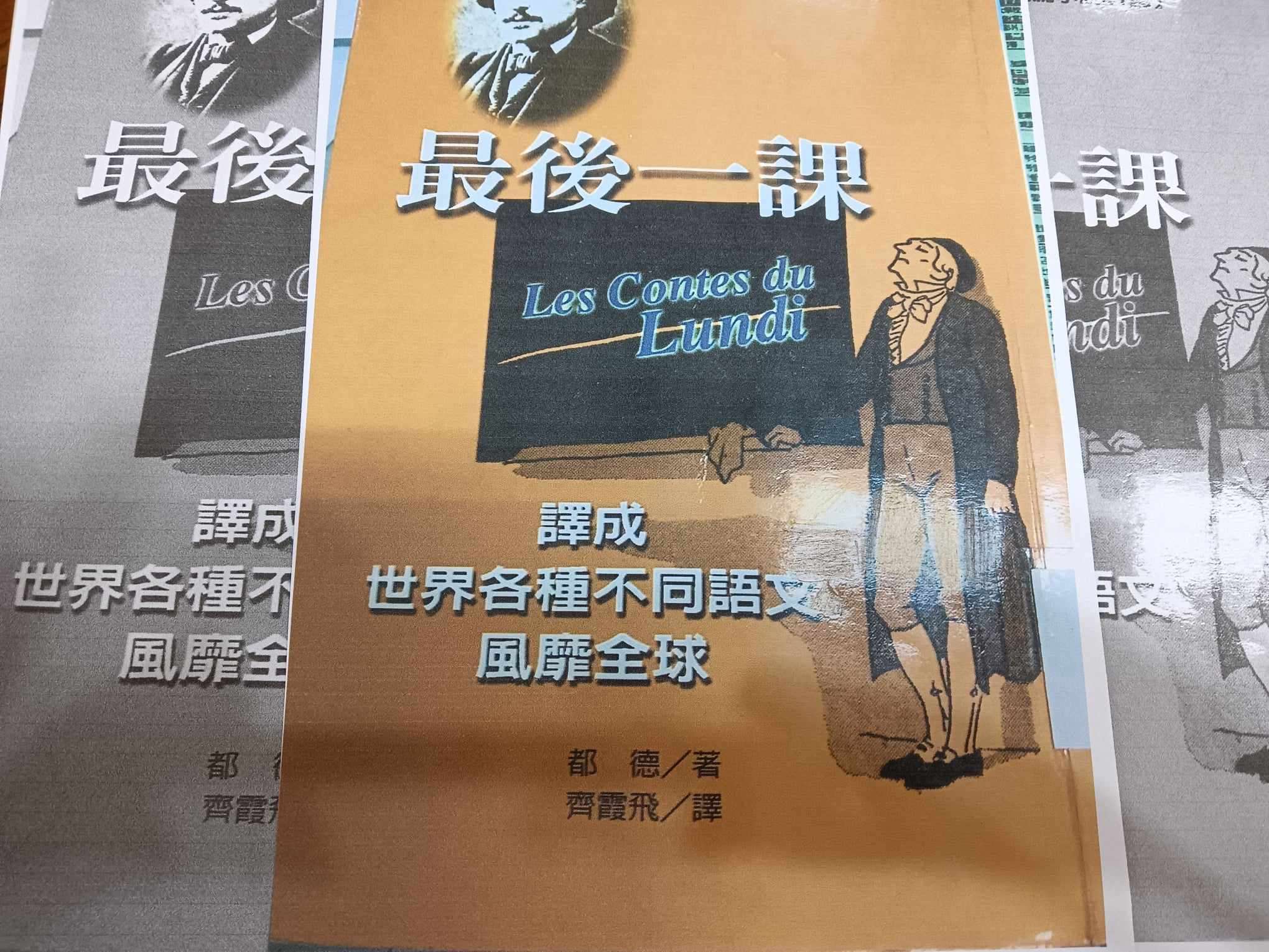 副刊/我們還需要讀都德嗎? nmojiaed