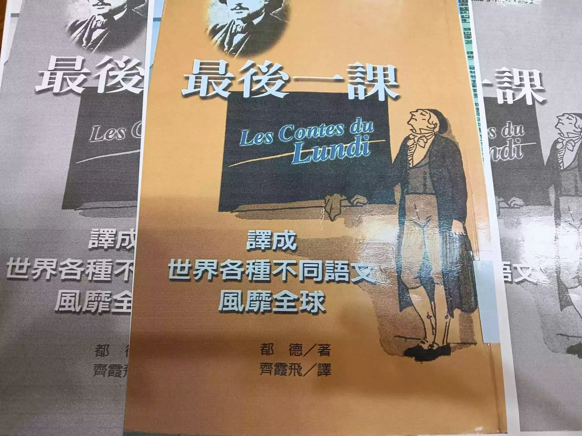 副刊/我們還需要讀都德嗎? nmojiaed