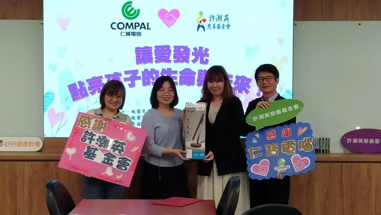 照亮孩子的未來!仁寶電腦、許潮英基金會捐115檯燈予桃市清寒學子 temp of6a21a0f3e846a682a3cc82dfc65a17a 5002627531808253467 1308687015637858 0