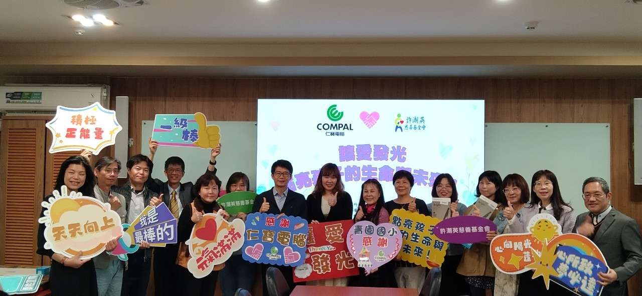 照亮孩子的未來!仁寶電腦、許潮英基金會捐115檯燈予桃市清寒學子 temp of6a21a0f3e846a682a3cc82dfc65a17a 5002627531808253467 1308687015759576 0