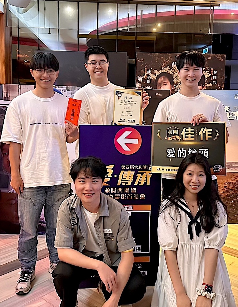 龍華科大、泉州師院推文創專班 學子作品獲《大和獎》佳作肯定 《大和獎》微電影競賽 龍華科大文創系泉州專班學子表現佳 2