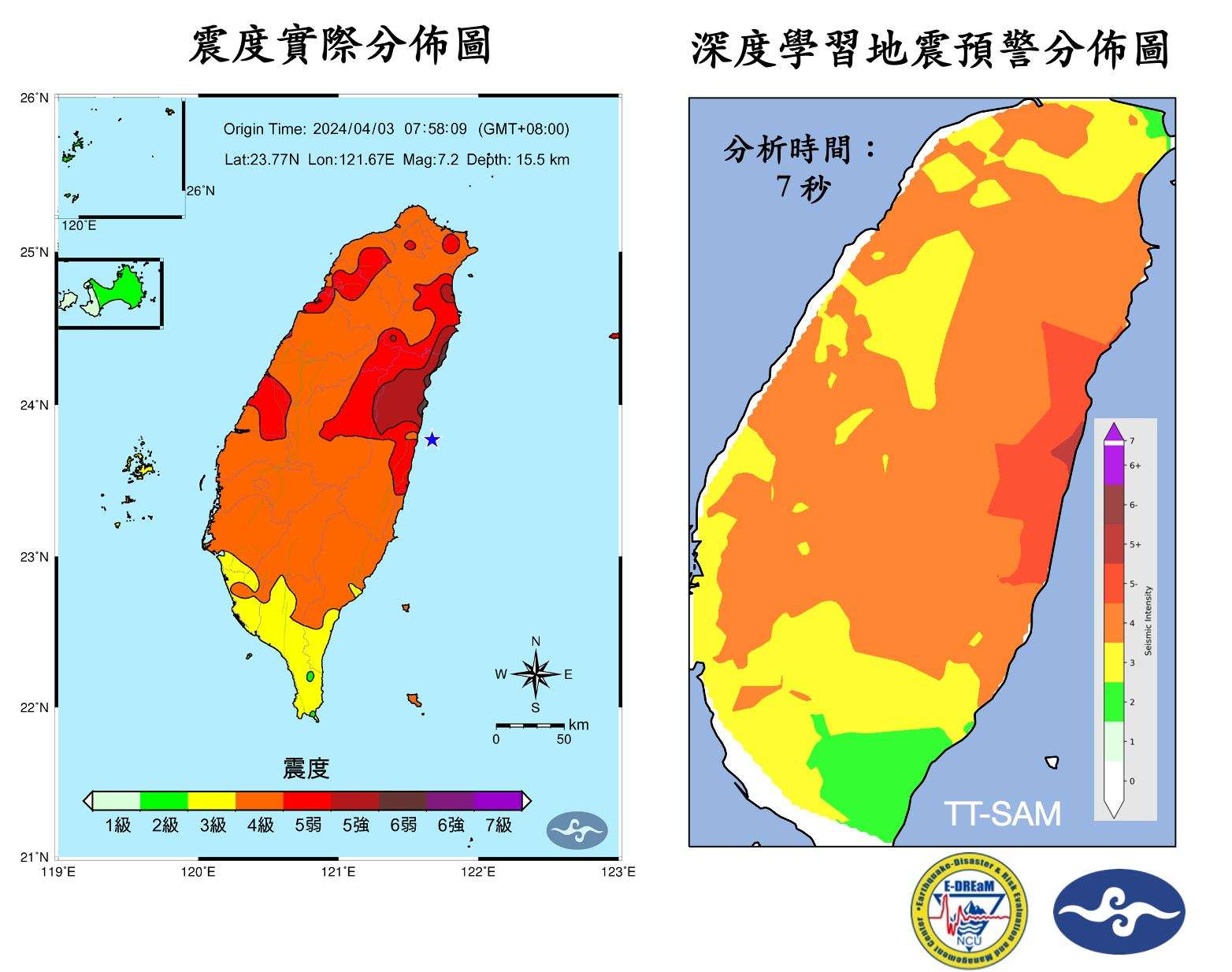 中央大學研發AI地震預警系統 把握黃金時間減災 照片二 2