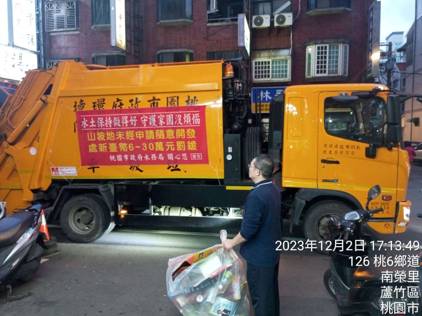 桃園水務局多管齊下 強化山坡地保育利用管理 違規熱區垃圾車懸掛宣導布條