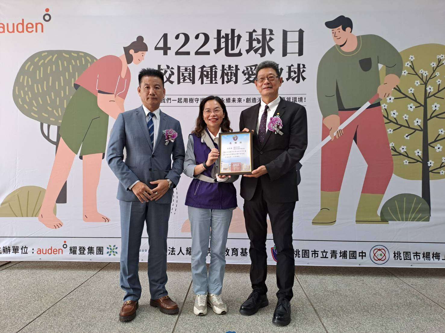 青埔國中家長會長賴晟偉、校長鍾雯豐左一、二感謝耀登科技進入校園，協助推動綠美化