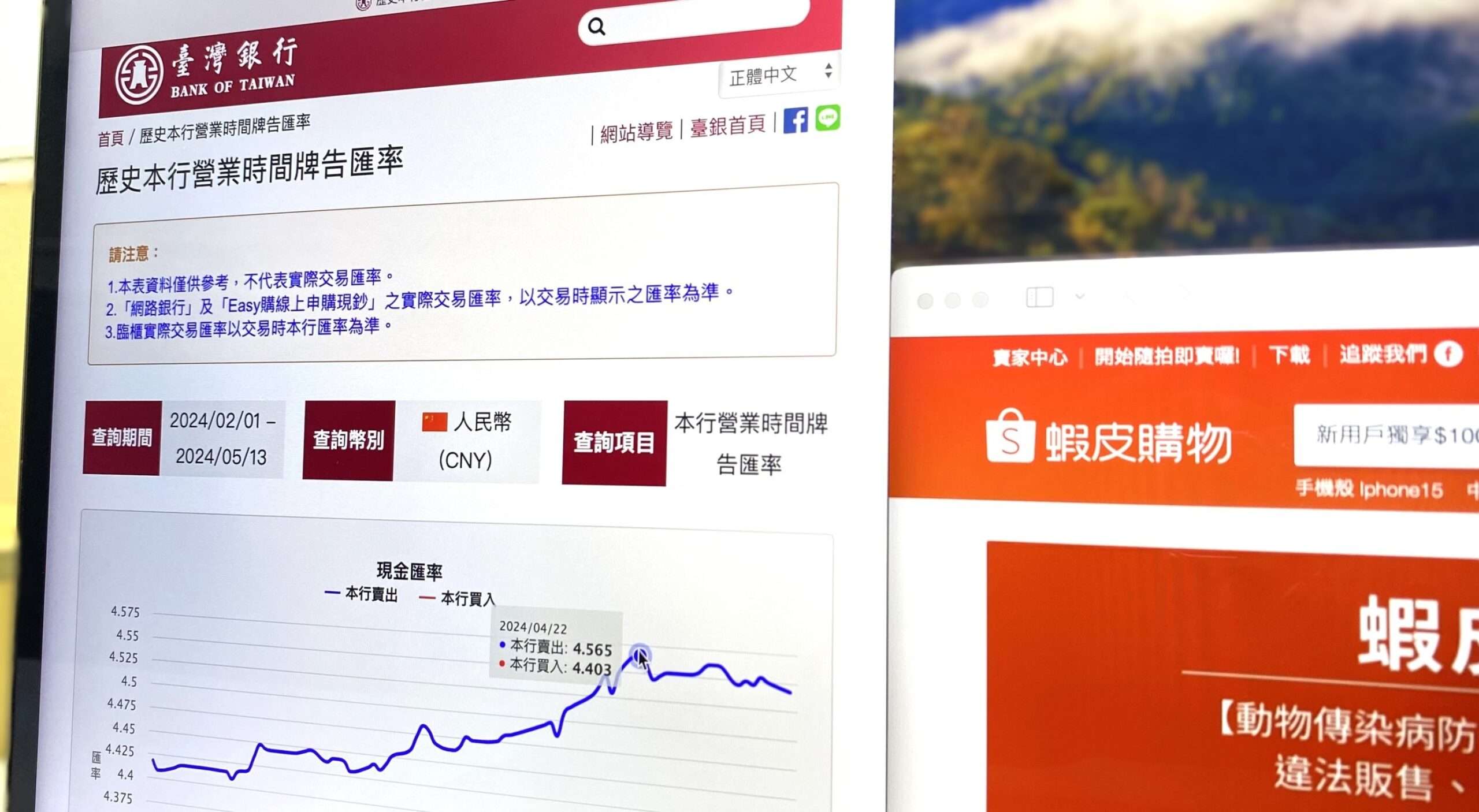 人民幣兌台幣急拉逾2% 蝦皮賣家腹背受敵苦不堪言