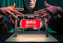 貼上網址就能判斷詐騙 坤侑科技全新Ai防詐服務 守護企業與民眾荷包