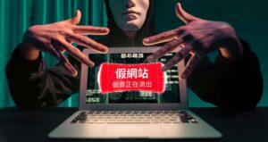 貼上網址就能判斷詐騙 坤侑科技全新Ai防詐服務 守護企業與民眾荷包