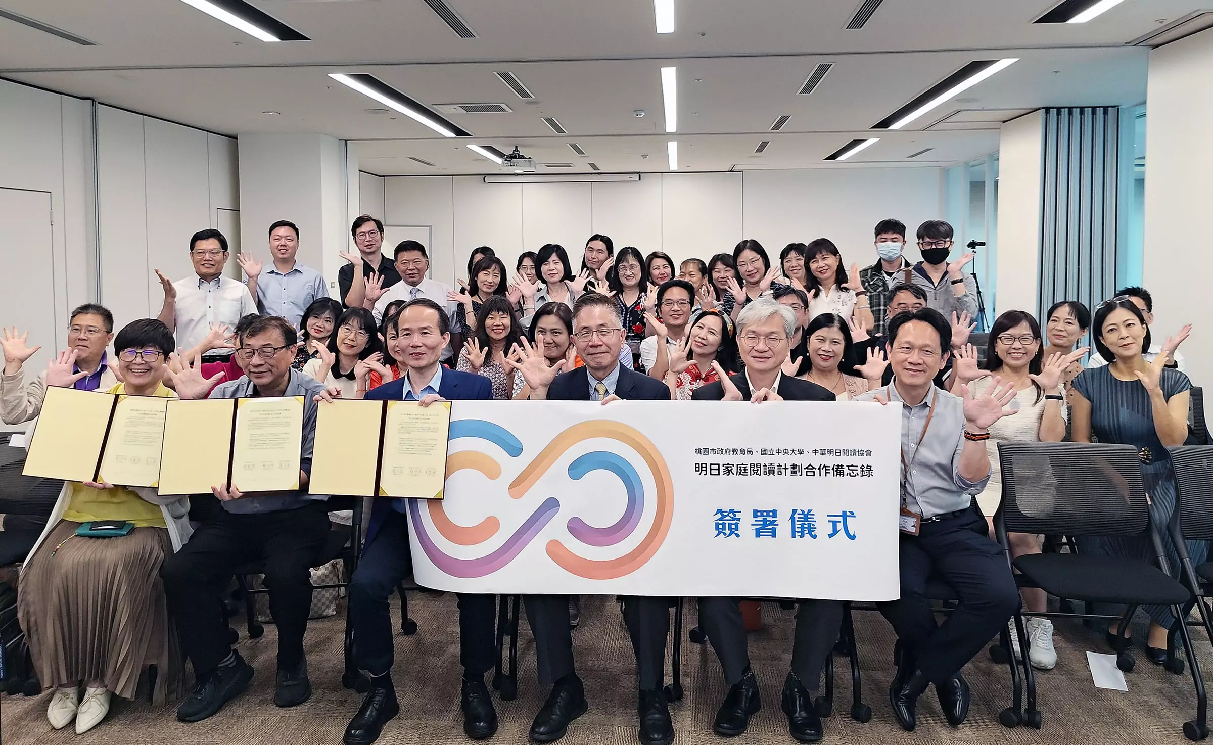 中央大學攜手教育局簽署MOU 打造桃園家庭閱讀風氣 中央大學攜手教育局簽署MOU 打造桃園家庭閱讀風氣