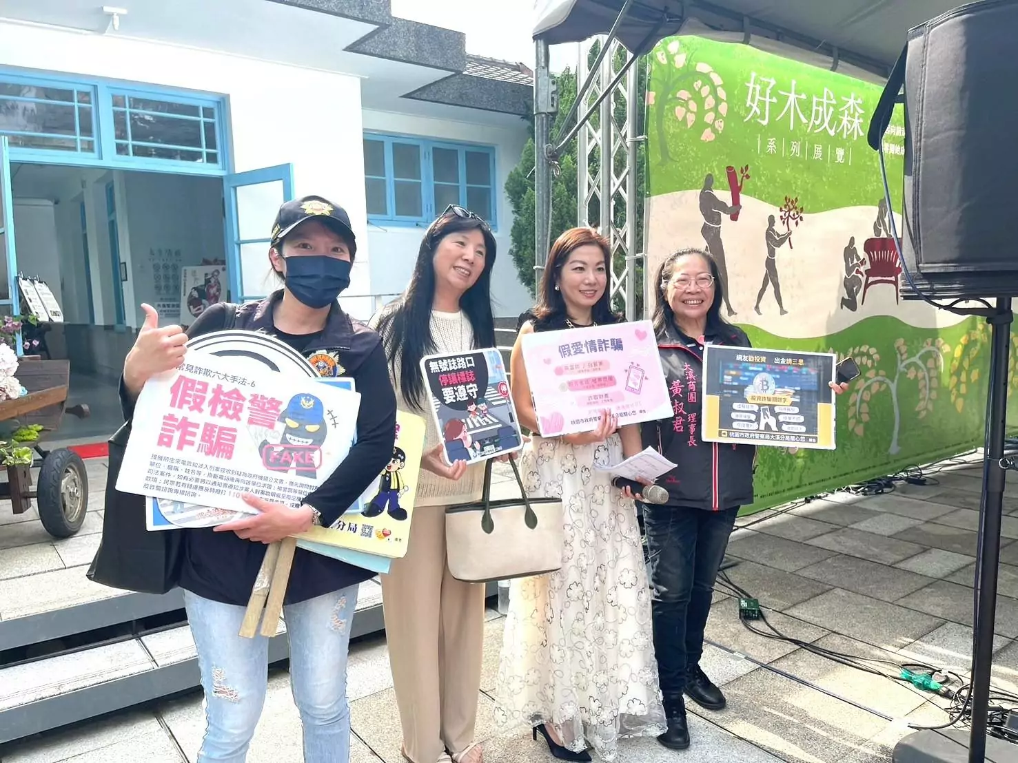 大溪警結合木博館展覽開幕活動 反詐觀念深入社區 1194383 0