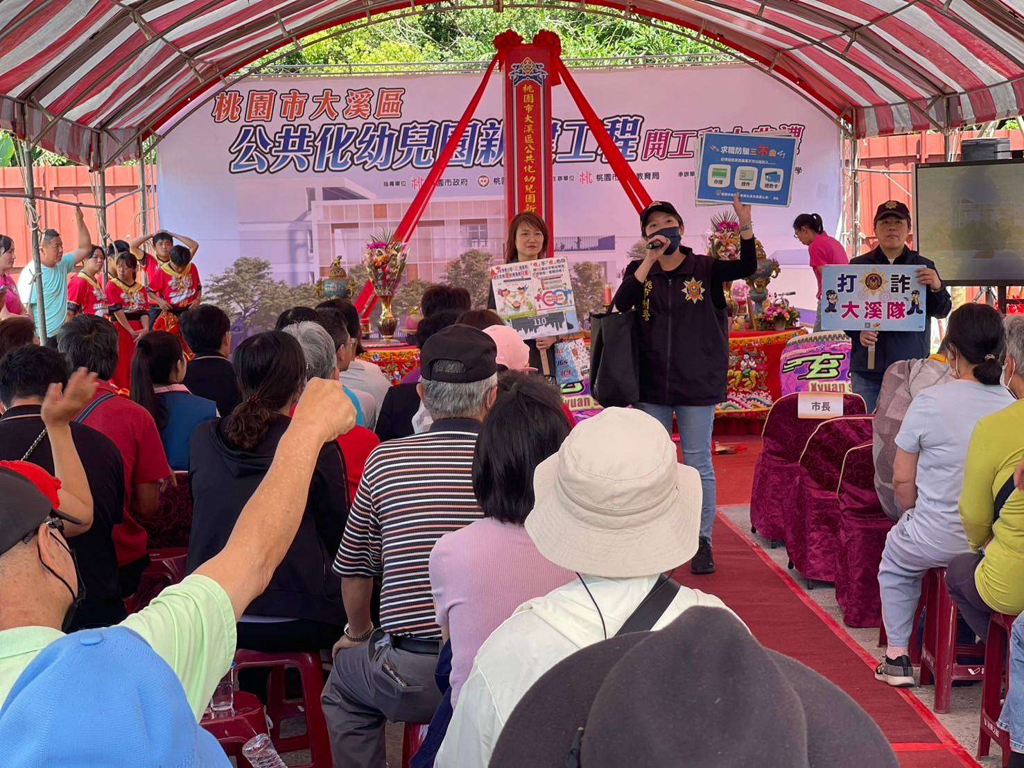 張善政出席大溪公幼動土典禮 率警守護民眾荷包 1199219