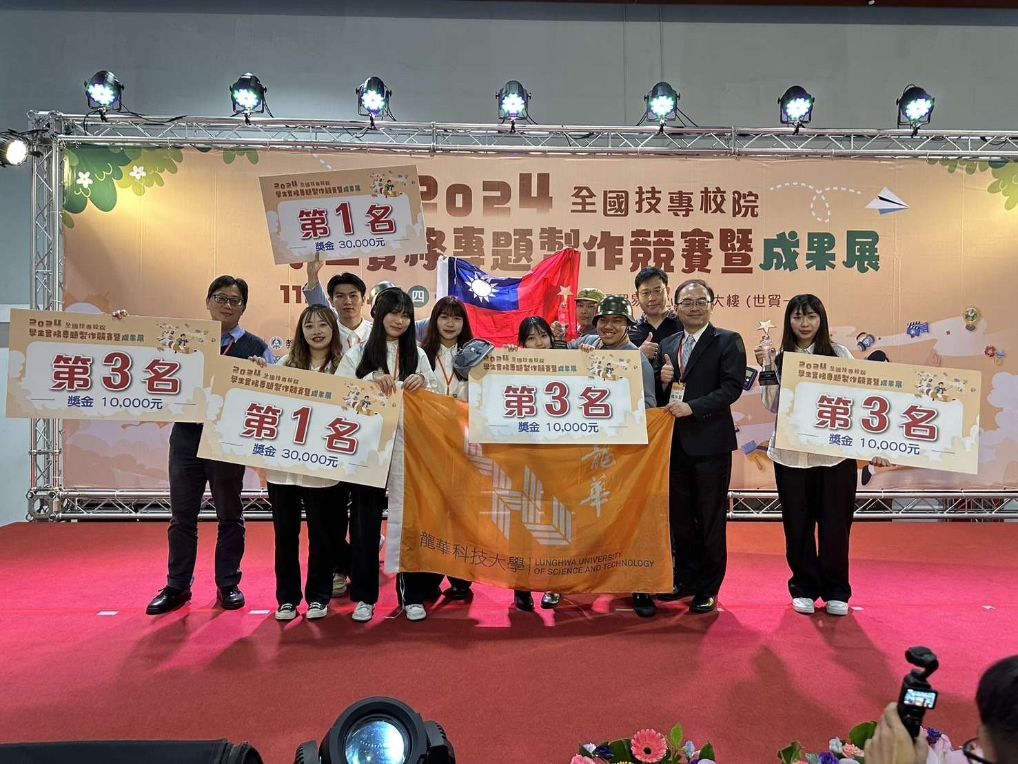龍華科大培育產業優秀人才 全國技專生實務專題競賽表現亮眼 1618415