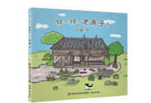 用繪本探索老建築修復 大溪木博館親子共讀活動登場