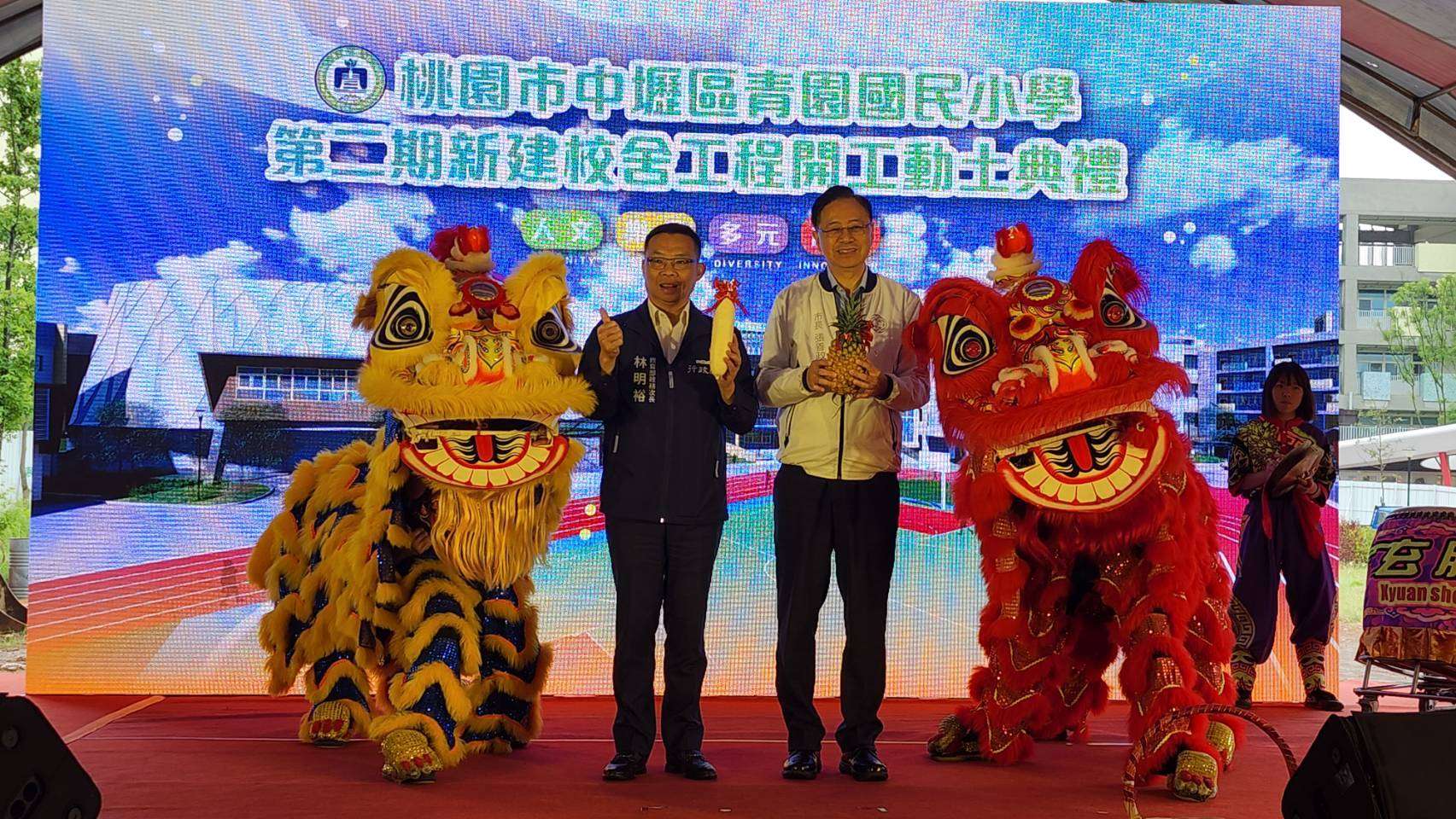 桃市青園國小新建校舍二期工程動土 2階段完工時間曝 1699537 0