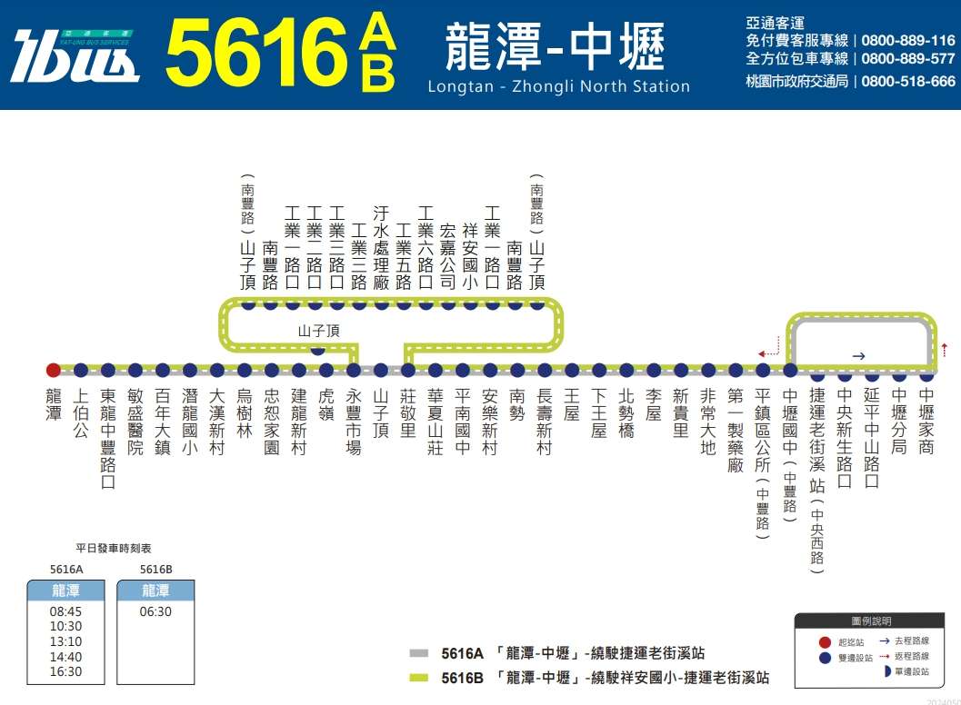 強化龍潭、平鎮交通便利性 這2公車路線5/13正式上路 1715416898202