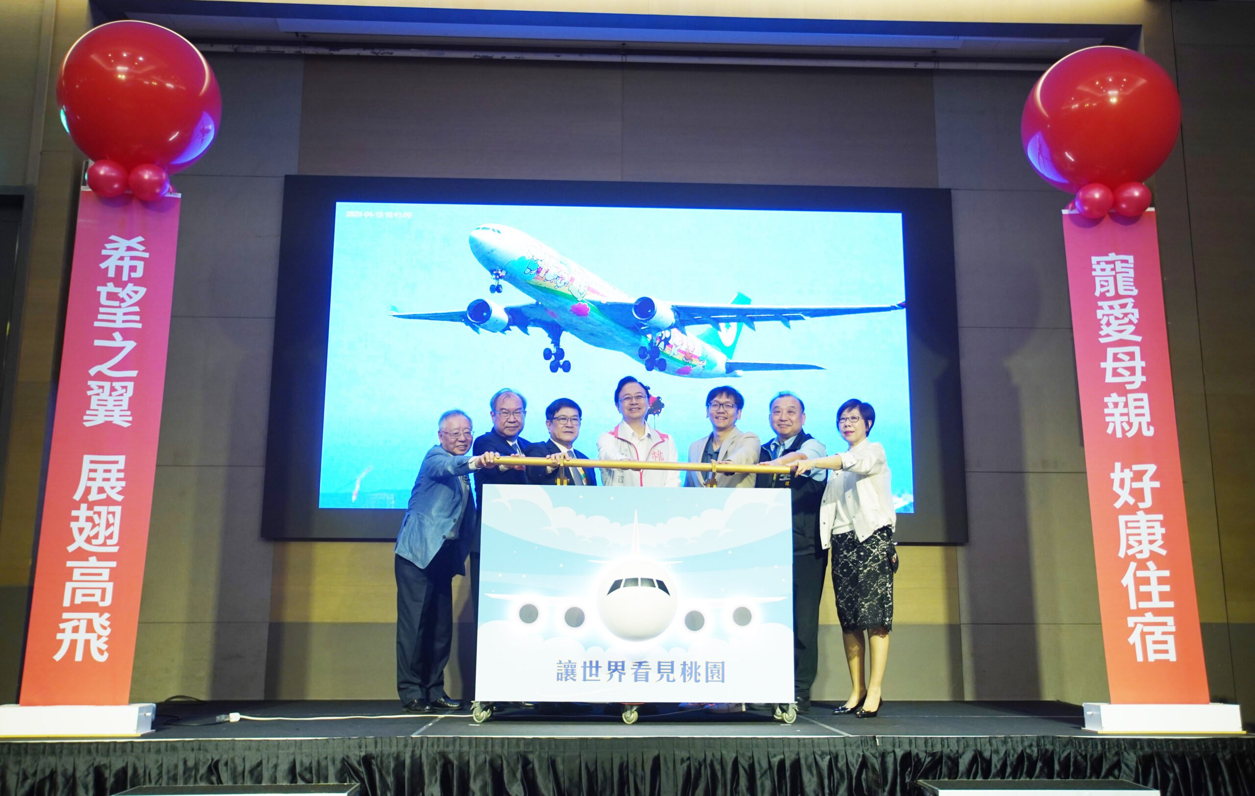 追飛機搶好康 桃市府觀光直播互動式頻道正式啟用 讓你的優惠最即時 2 1 scaled