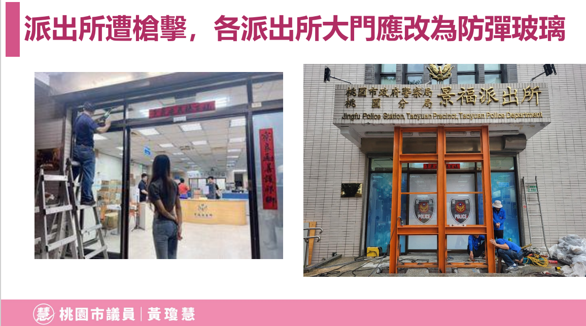 桃園景福派出所遭槍擊 黃瓊慧籲市府重視員警安全 2024 05 01 113515