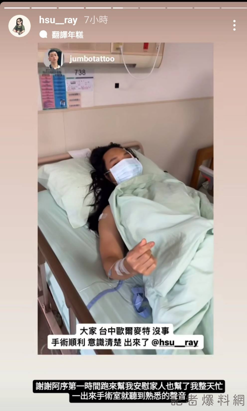 長髮哥肉搏中捷三刀男 IG報平安