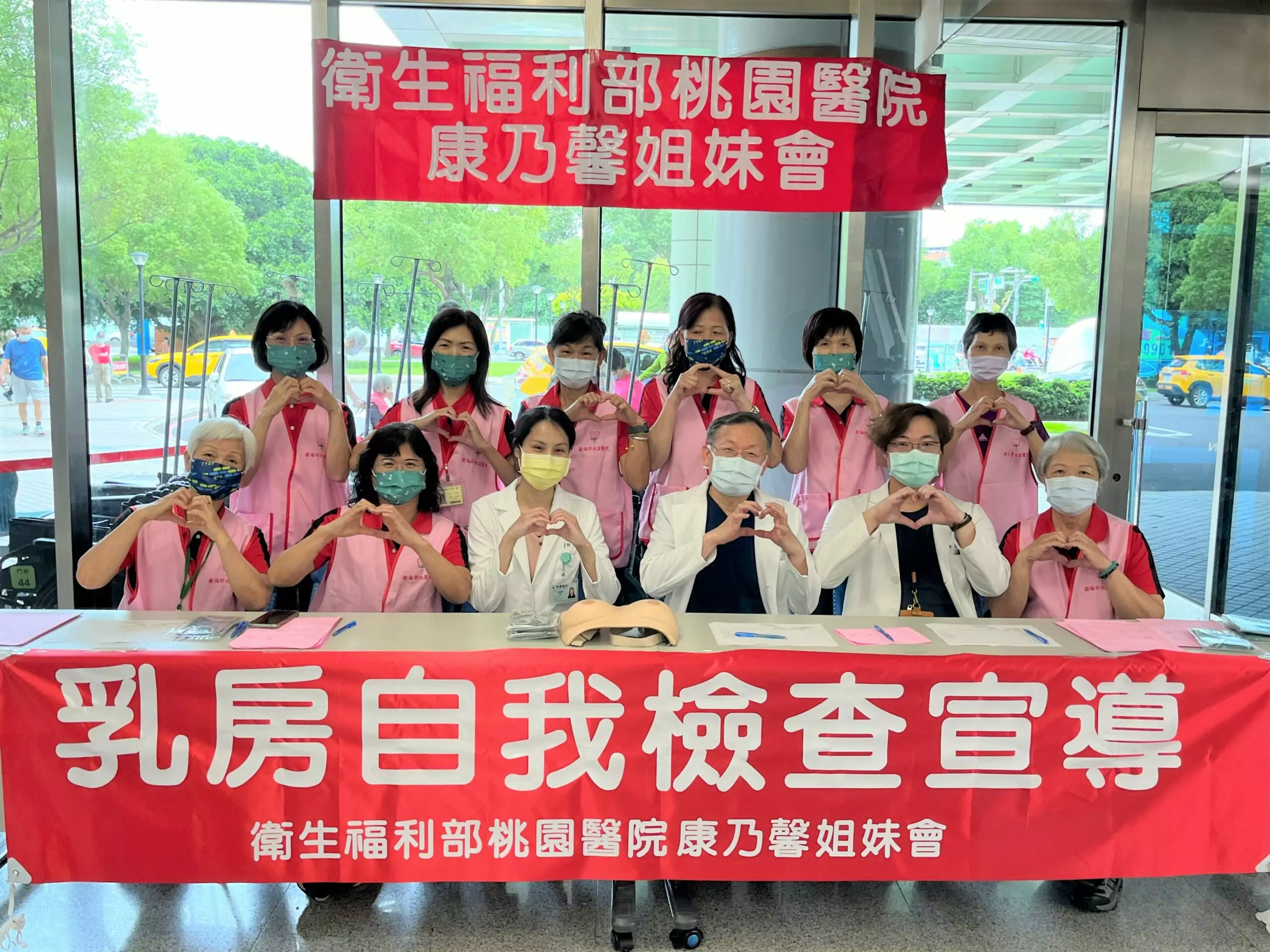 部桃母親節前夕辦理宣導活動 教民眾自我檢查乳癌 2024 5 7 下午2 15 46 scaled
