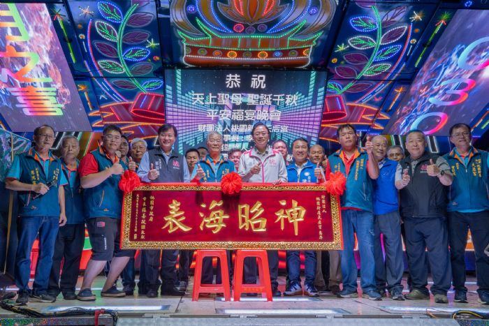 新屋天后宮慶媽祖1065年聖誕 張善政贈匾「神昭海表」 20240501212143123