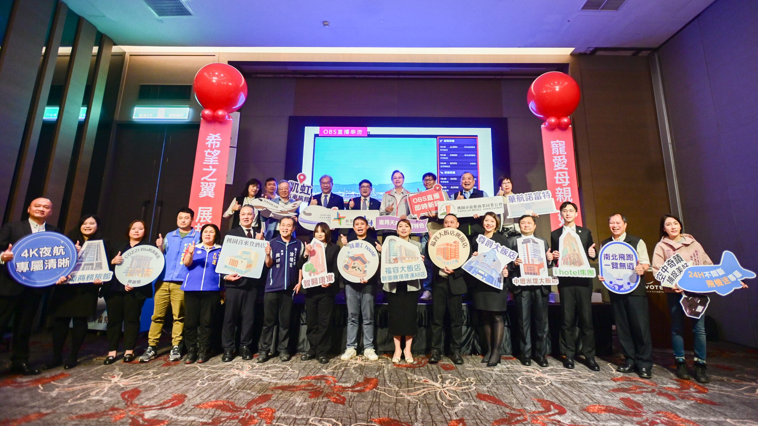 追飛機搶好康 桃市府觀光直播互動式頻道正式啟用 讓你的優惠最即時 20240502 Z62 4767 scaled