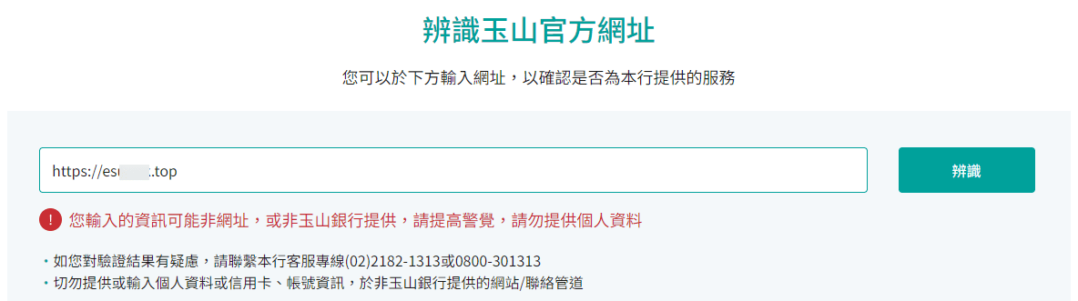點擊簡訊網址驗證信用卡?資安專家:小心被盜刷 20240508 175717 a758fa4b0251290bf78745a822ecbb84 2024 05 08 113158 redacted dot app 1