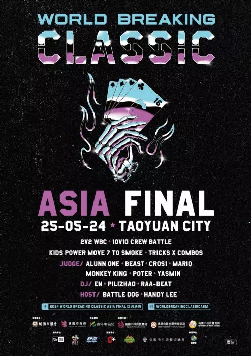 「WBC Asia Final 亞洲決賽」5/25熱血開戰 逾10國霹靂舞高手齊聚桃園 20240517114736773