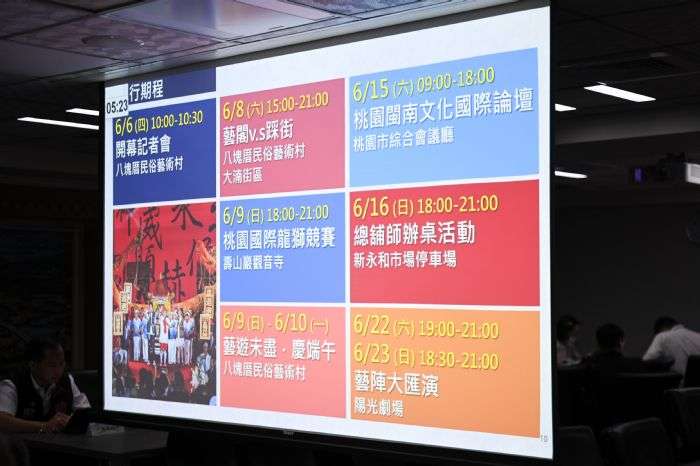 桃園閩南文化節系列活動6/8開跑 亮點搶先看 20240523184559104