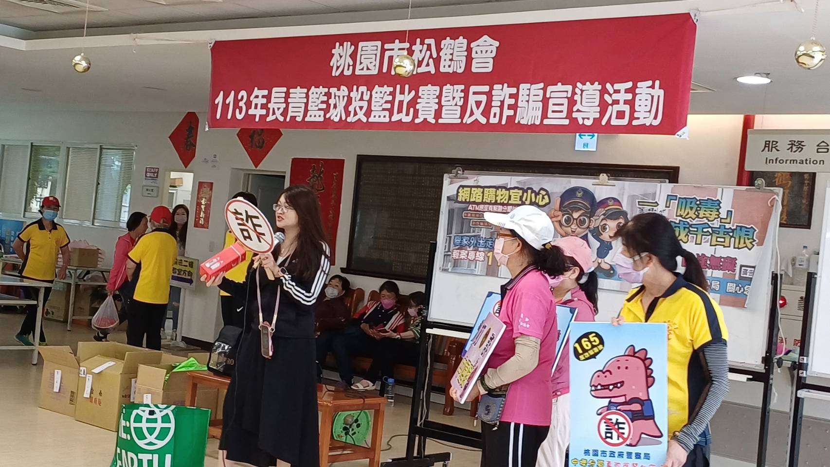 強化長者「防詐免疫力」壢警前進松鶴會館辦理投籃比賽 344202 0