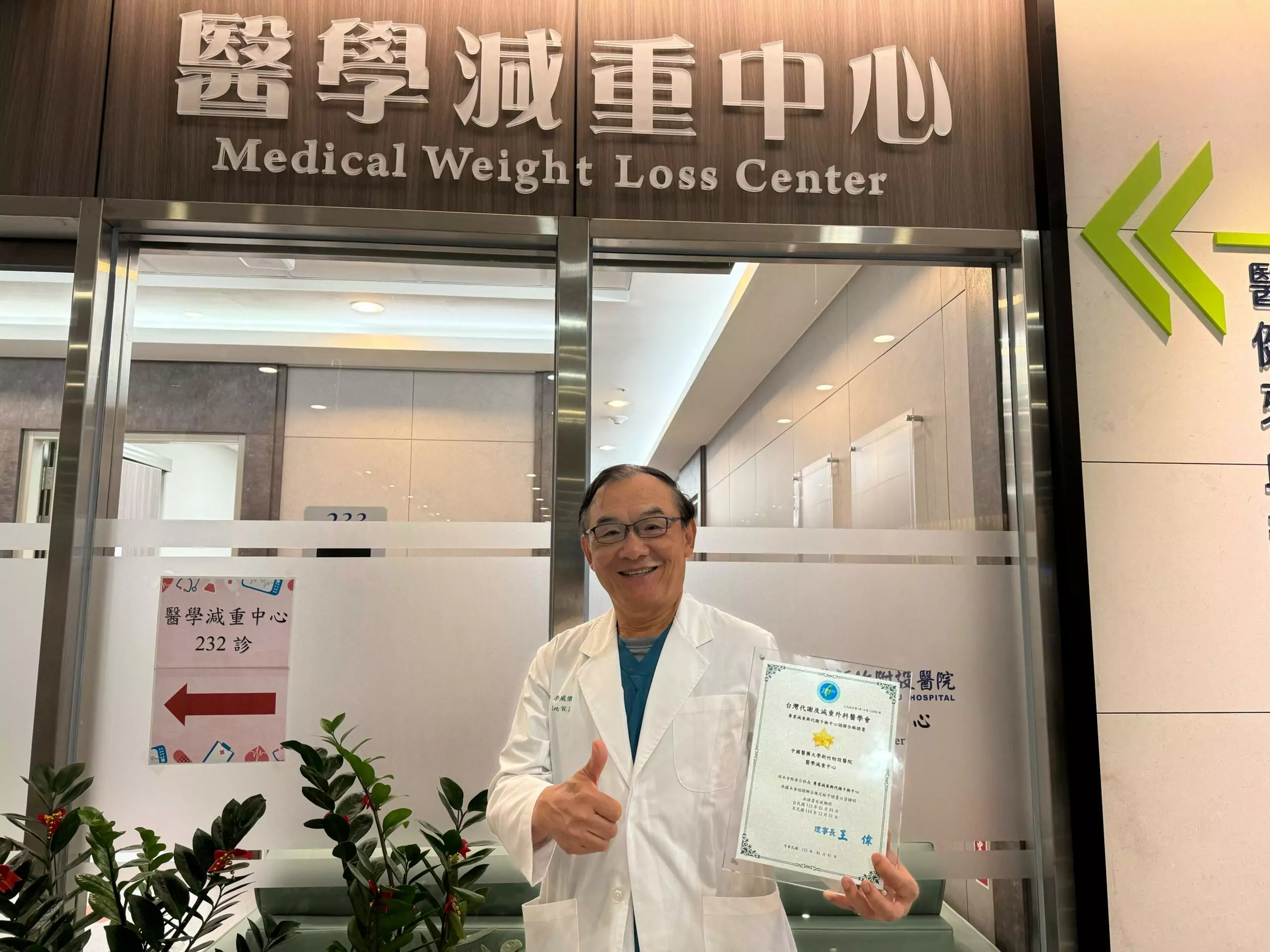 狠甩40公斤治療糖尿病 中醫大新竹附醫這招助他減重 狠甩40公斤治療糖尿病 中醫大新竹附醫這招助他減重