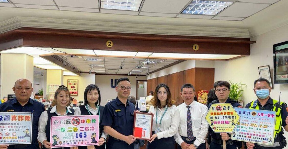 幫網友代墊國際包裹運費?大園警銀聯手阻詐12萬 377471 0 e1716278390486