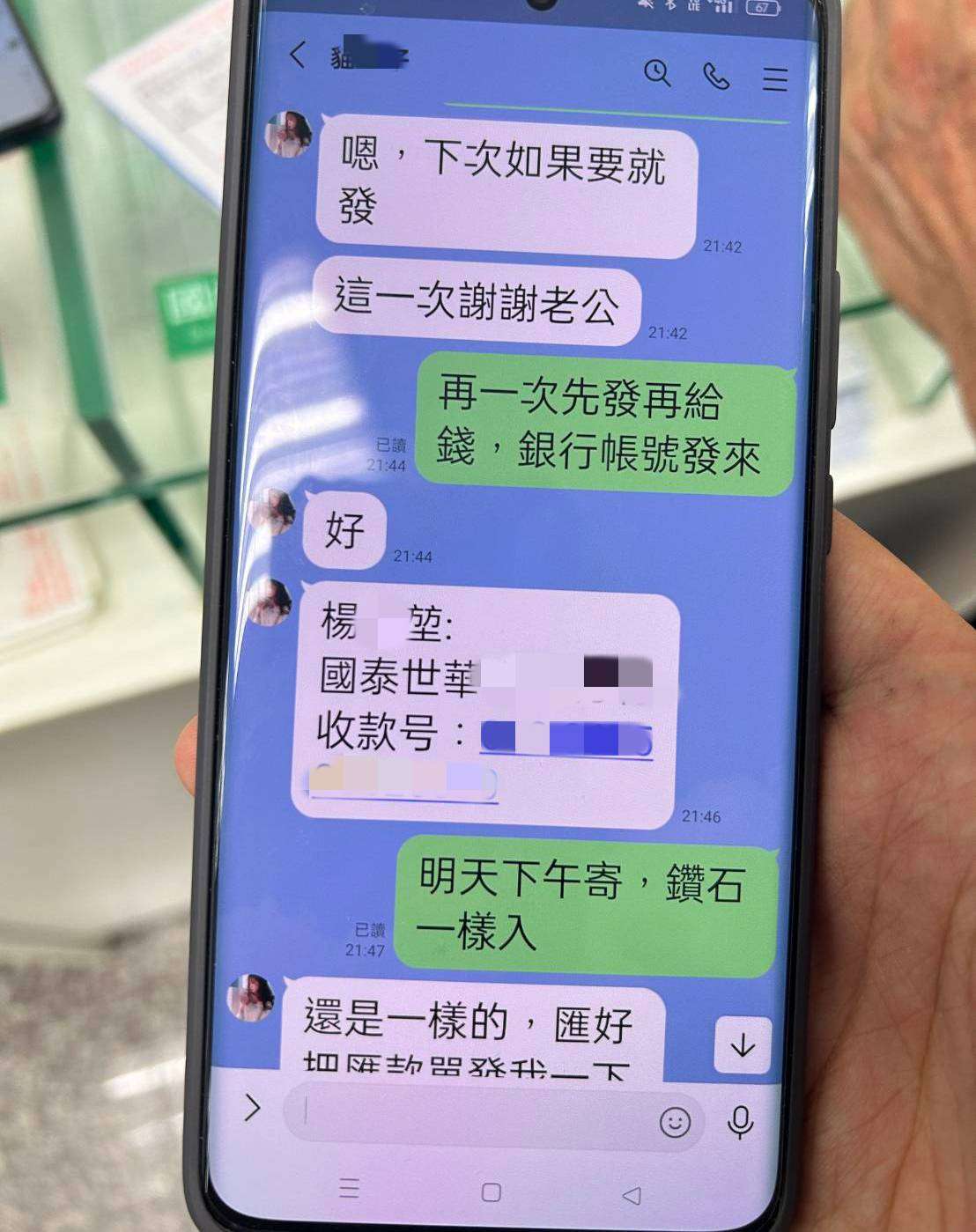 老翁掉愛情陷阱險遭詐 大園警及時攔阻守住荷包 377902