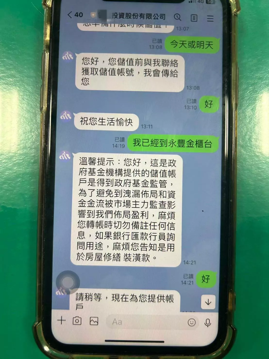 男誤信飆股群組匯款投資 大園警及時阻詐守住10萬元 380111
