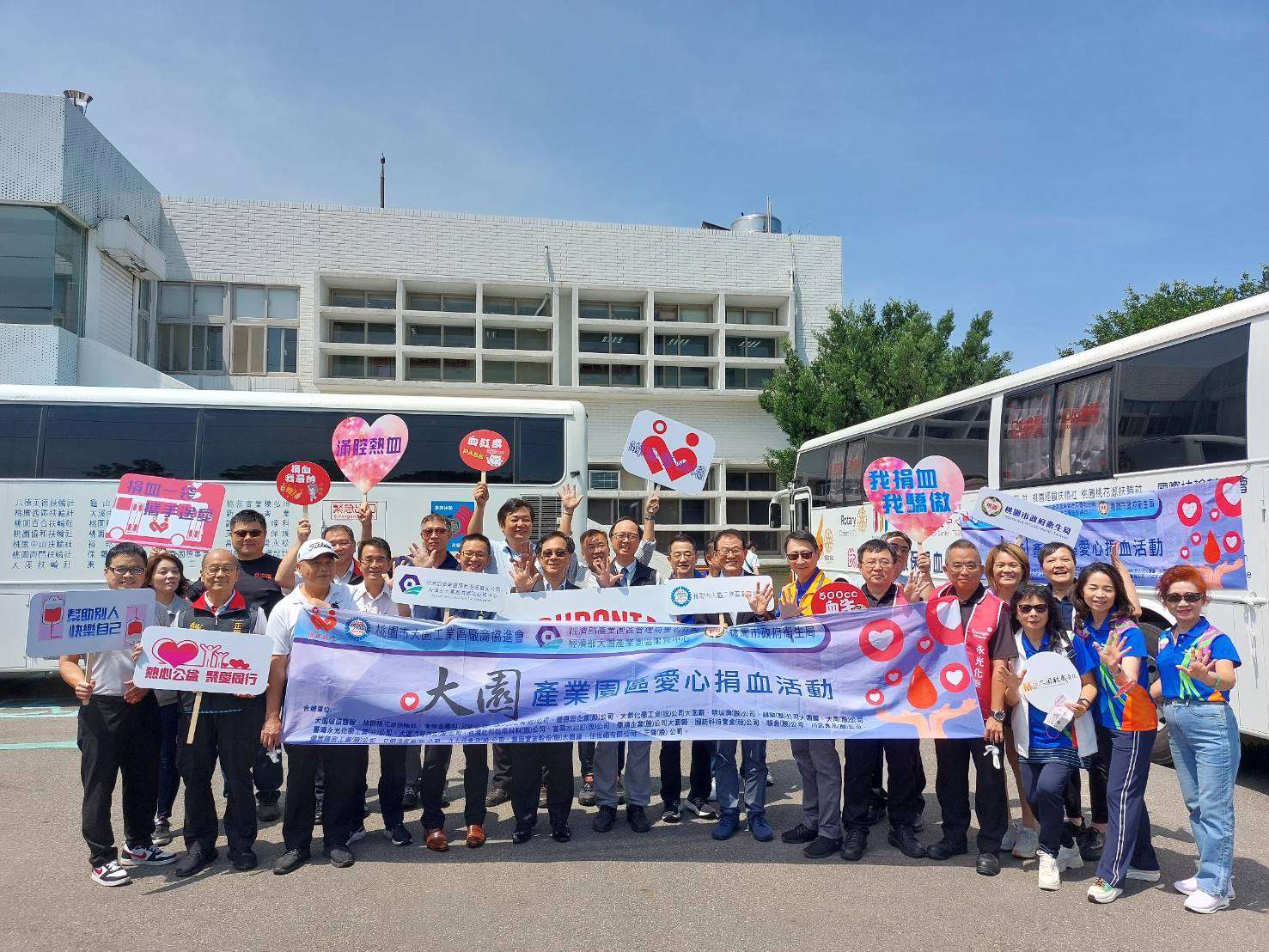 桃衛局攜手大園產業園區6合1愛心捐血 守護民眾健康 433622