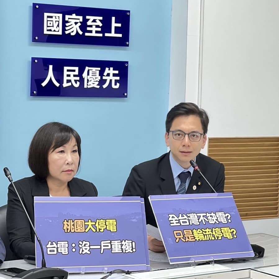 桃園單月停電35次 藍委痛批民進黨不敢面對缺電現況 440876860 961787805335128 302848138140574287 n