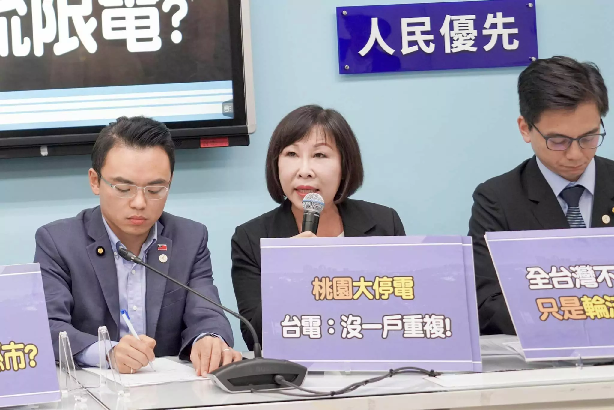 桃園單月停電35次 藍委痛批民進黨不敢面對缺電現況 441061366 977181290444845 2274867364838769714 n
