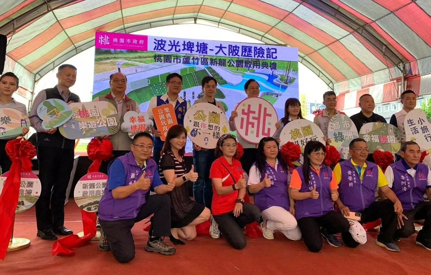 蘆竹警結合新龍公園啟用典禮 攜手張善政反詐騙 蘆竹警結合新龍公園啟用典禮 攜手張善政反詐騙