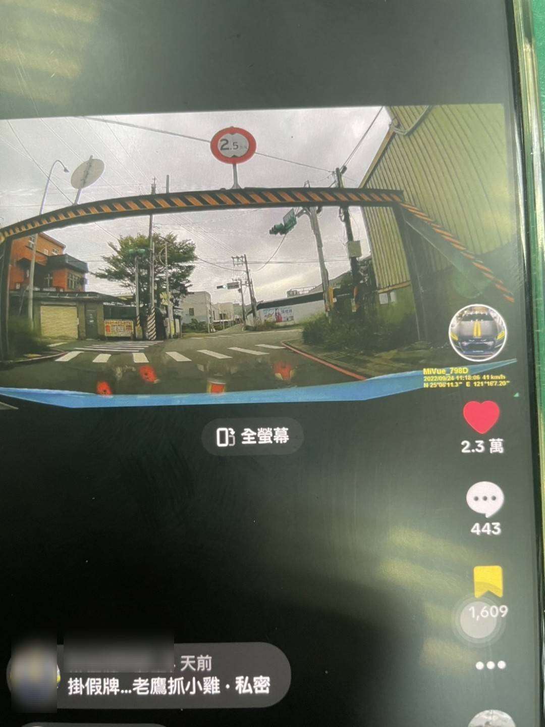 太囂張?遭警攔查不停還PO網 男子急澄清下架 448340