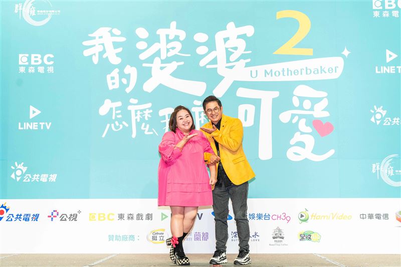 我的婆婆2亮點曝 許傑輝性騷遭換角變他