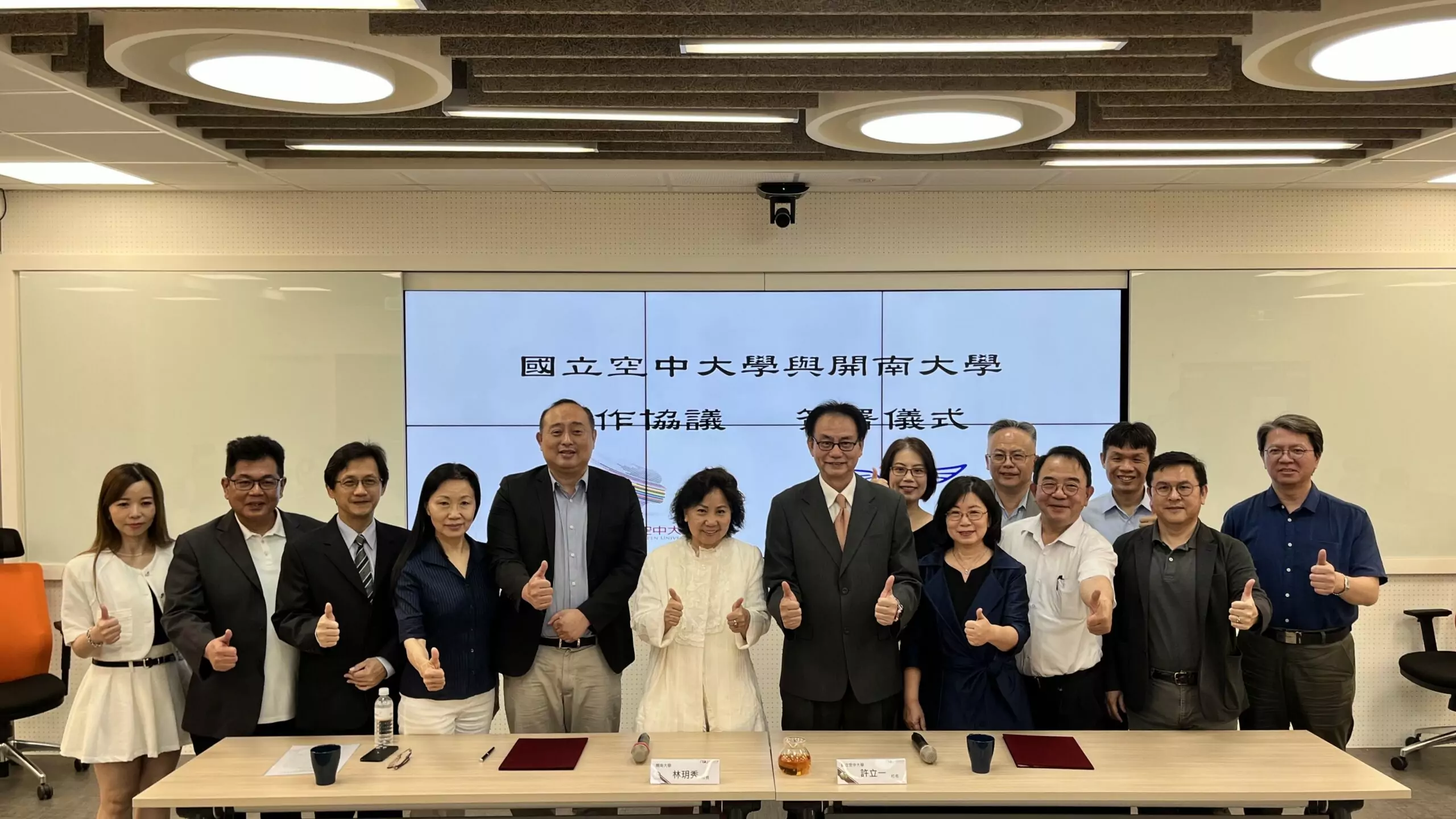 提供學子多元選擇!開南大學、空大簽署合作協議 提供學子多元選擇!開南大學、空大簽署合作協議