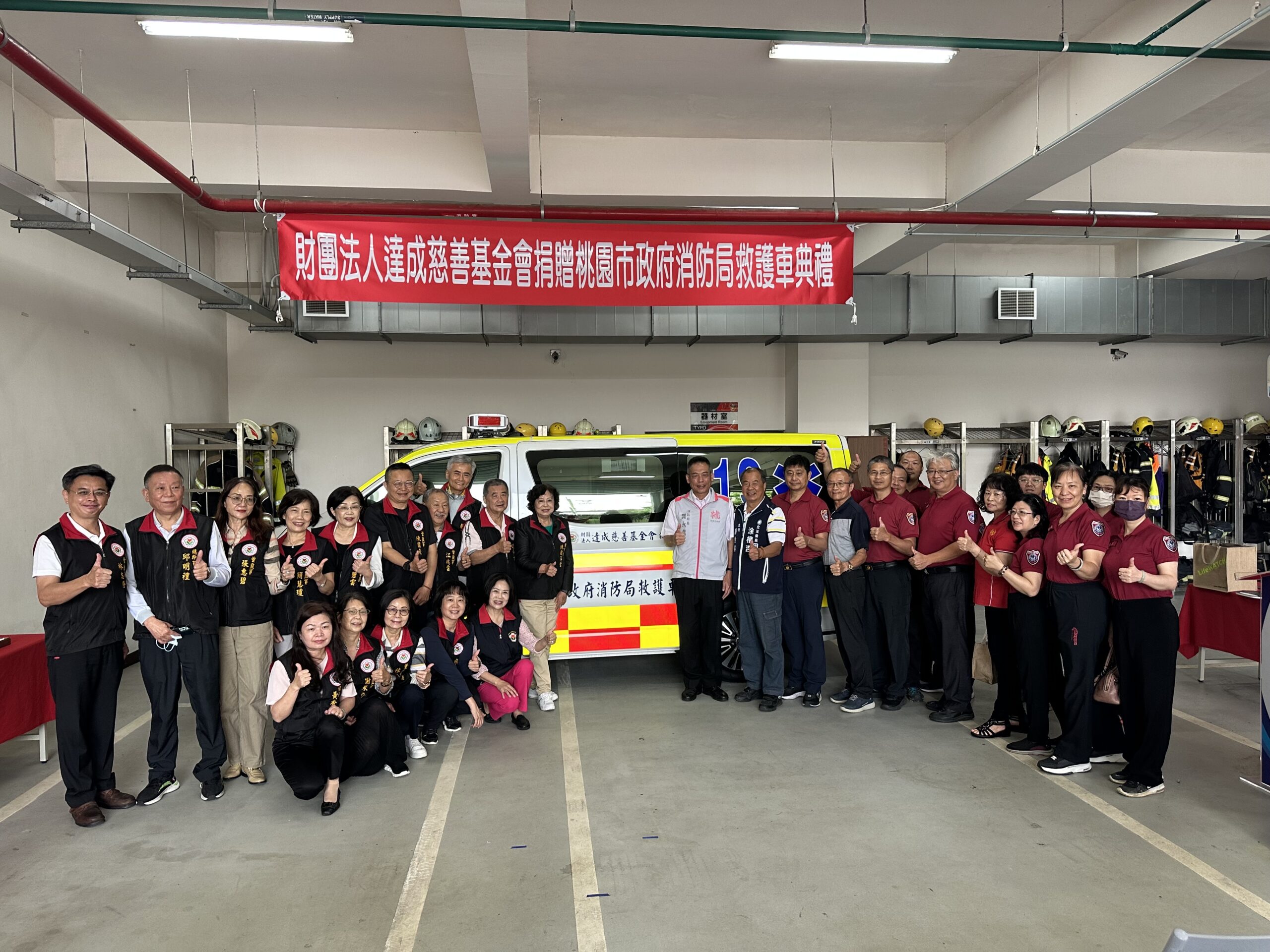 桃消永安分隊獲捐贈新式救護車 龔永信:如虎添翼 514F3367 EB6F 45F5 A6C5 3E8693C16F46 scaled