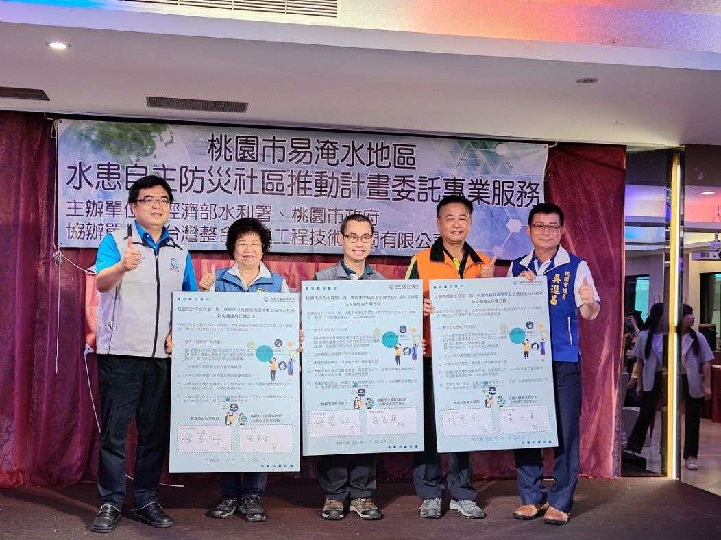 齊心精進防汛事務 桃水務局與3水患自主防災社區簽署MOU 5654 1