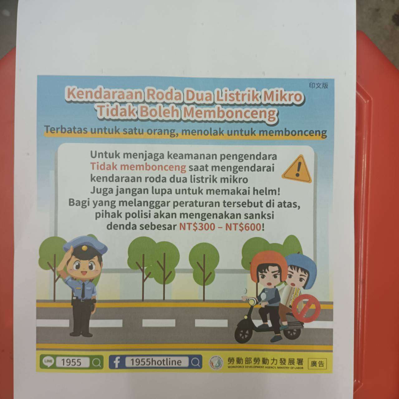 蘆竹警前進印尼伊斯蘭教聚會所 提升新住民法治意識 622387 0