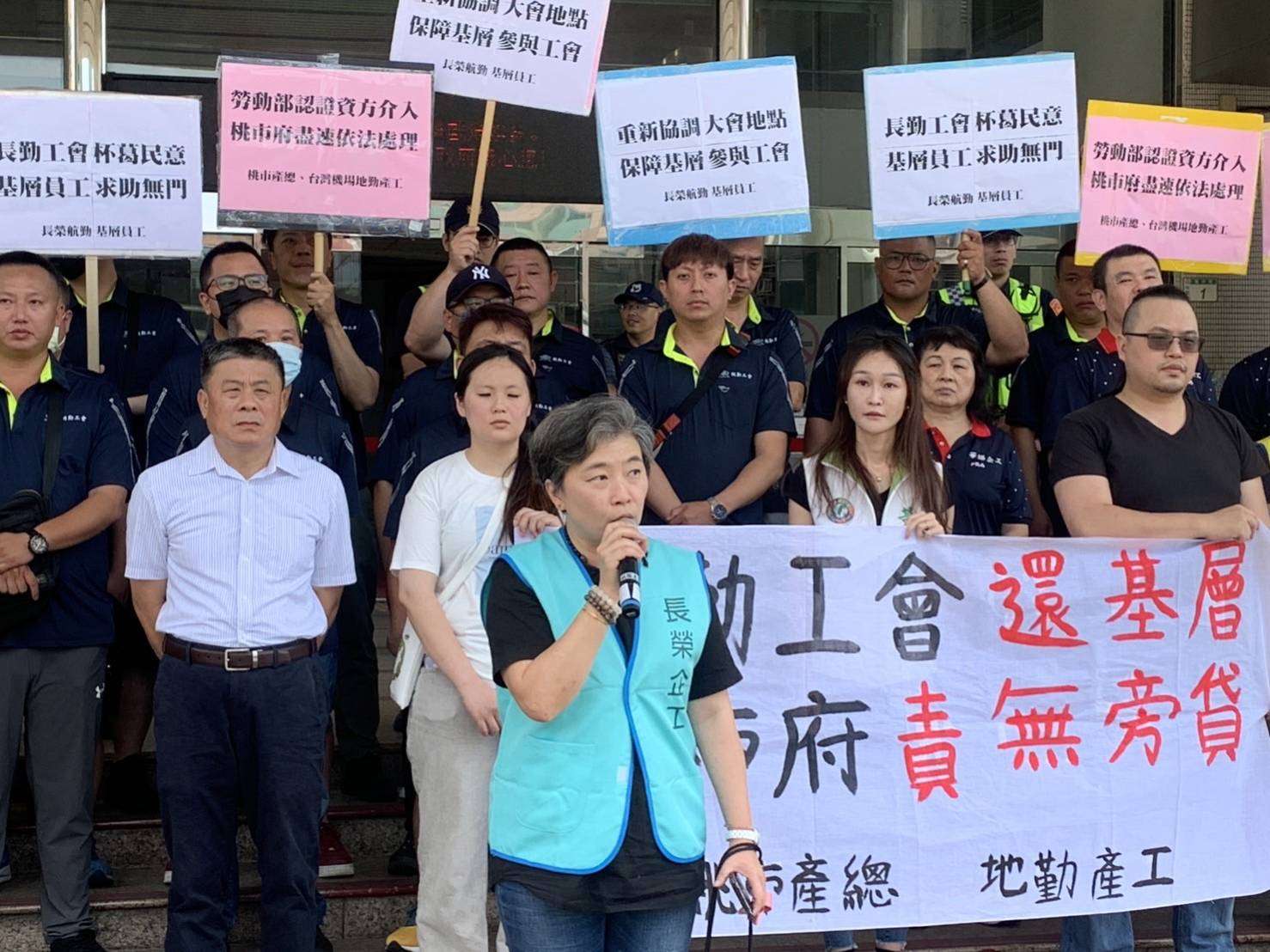 長勤工會運作遭資方控制 基層籲桃市府保障勞工權益 631660
