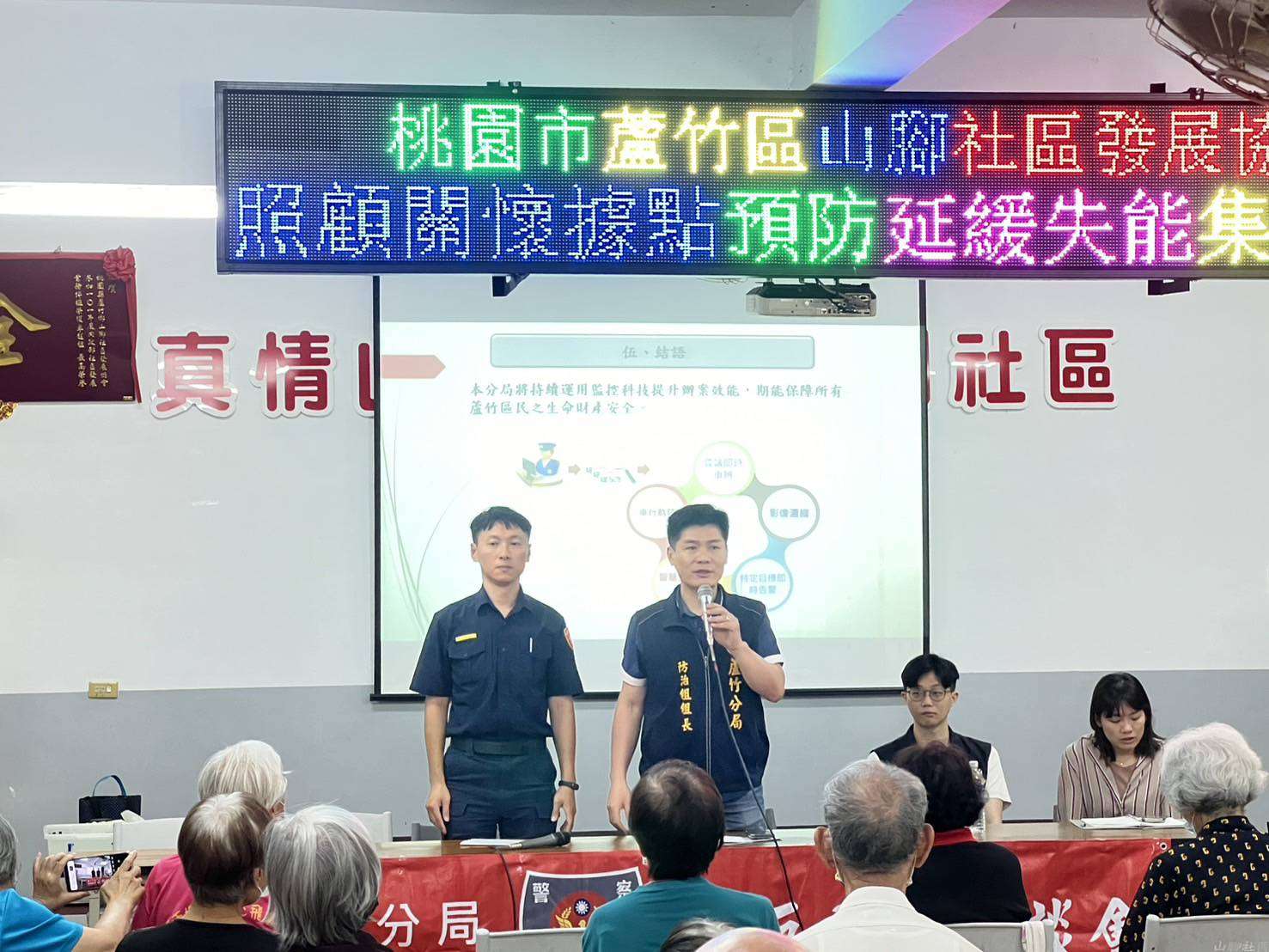 蘆竹警至社區宣導反詐騙、交通安全 減少民眾被害 638765 0